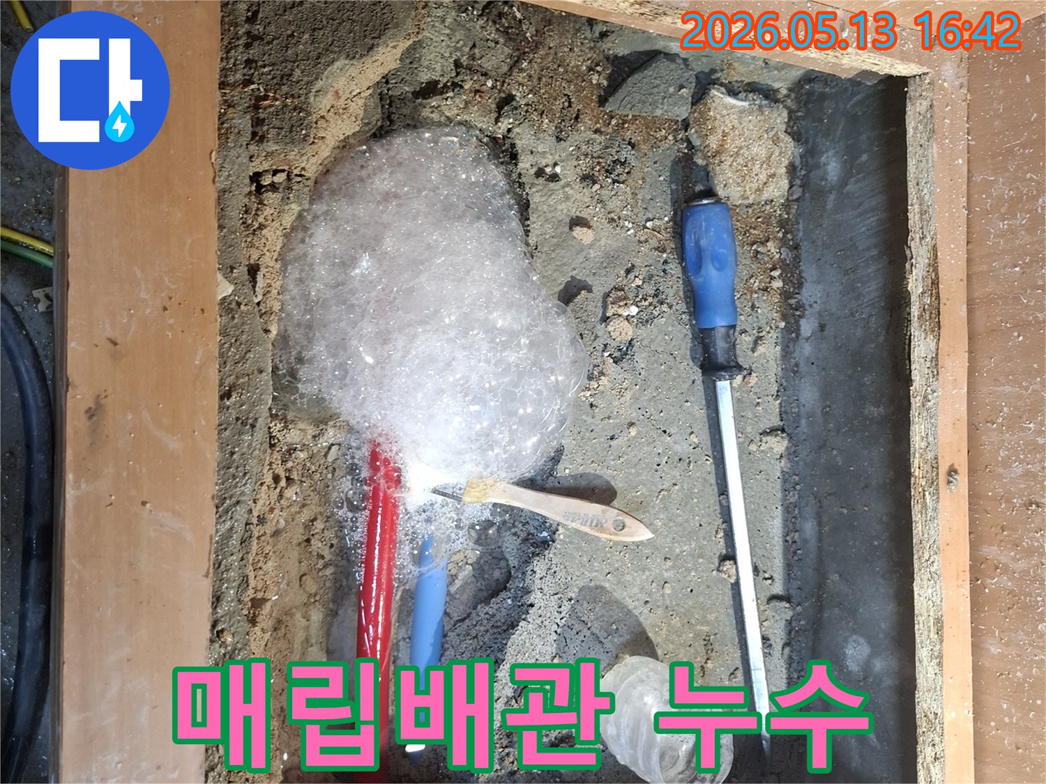 보일러 배관 누수-정확한 위치를 찾기 위해-거품 테스트를 진행하는-숙련된 엔지니어의 작업 현장