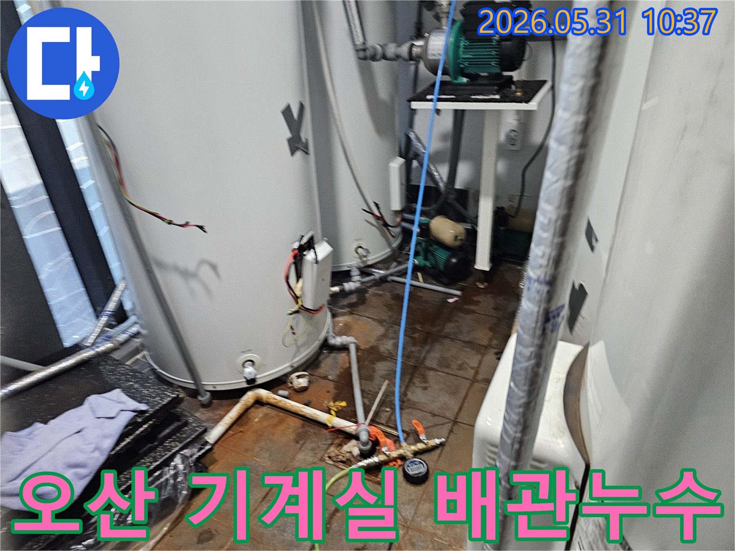 이 사진은-오산-지역의-기계실에서-복잡한-배관-시스템의-누수를-전문가가-종합적으로-점검하고-있는-현장-모습을-보여줍니다.