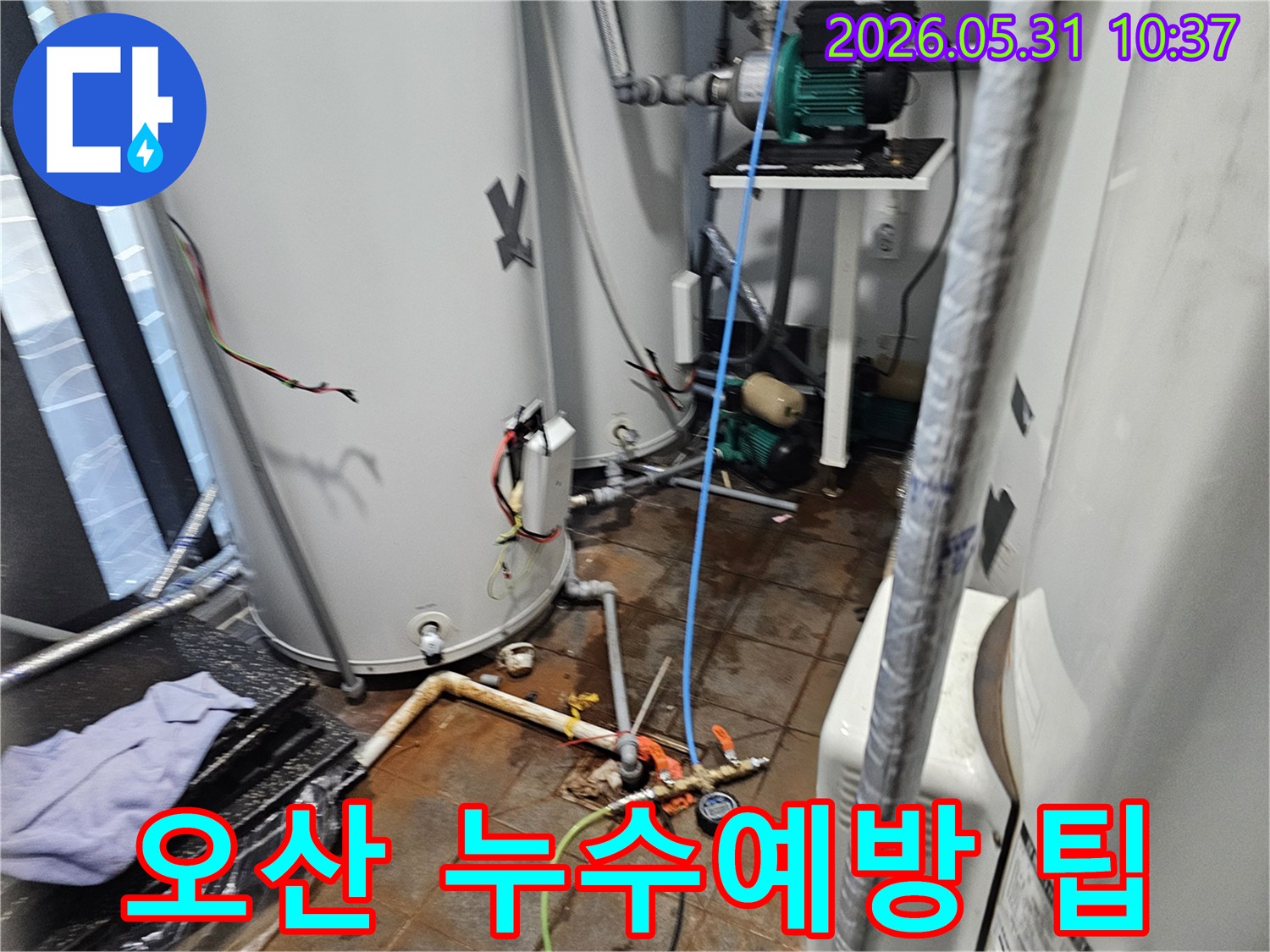 이 이미지는-오산-지역의-누수-현장에서-전문가가-수리-후-고객에게-누수-예방-팁을-제공하는-모습을-보여줍니다.
