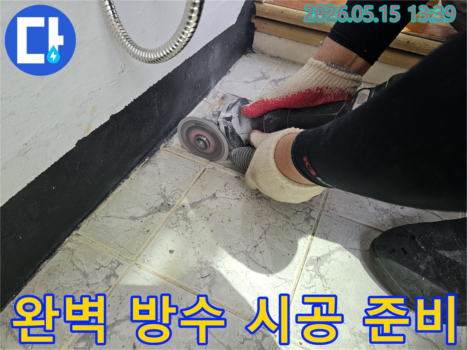 누수-공사-전문가가-타일-줄눈을-제거하여-새로운-방수-시공을-위한-기초-작업을-진행하고-있습니다