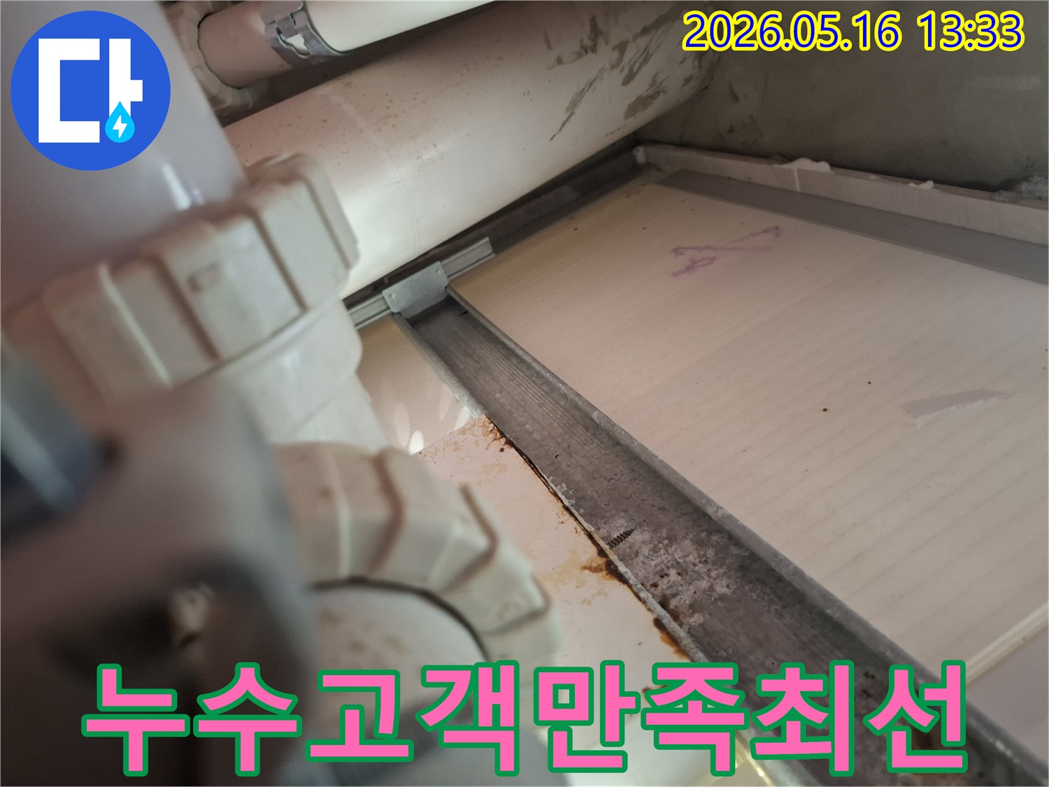 누수 엔지니어가-용인 아파트에서-배관 주변의-누수 흔적을-탐지하며-고객 만족을 위해-최선을 다하는-모습을 담은-사진입니다
