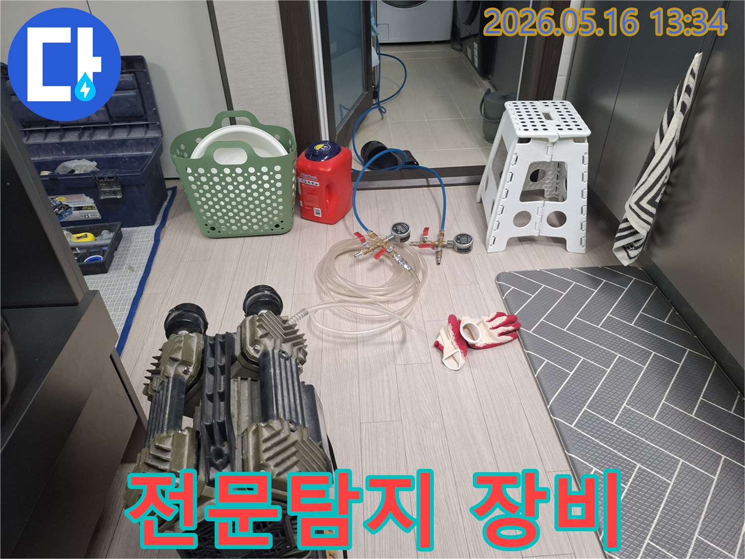 누수 탐지 전문가가-배관 압력 검사를 위해-장비를 준비하고 있는 현장입니다.