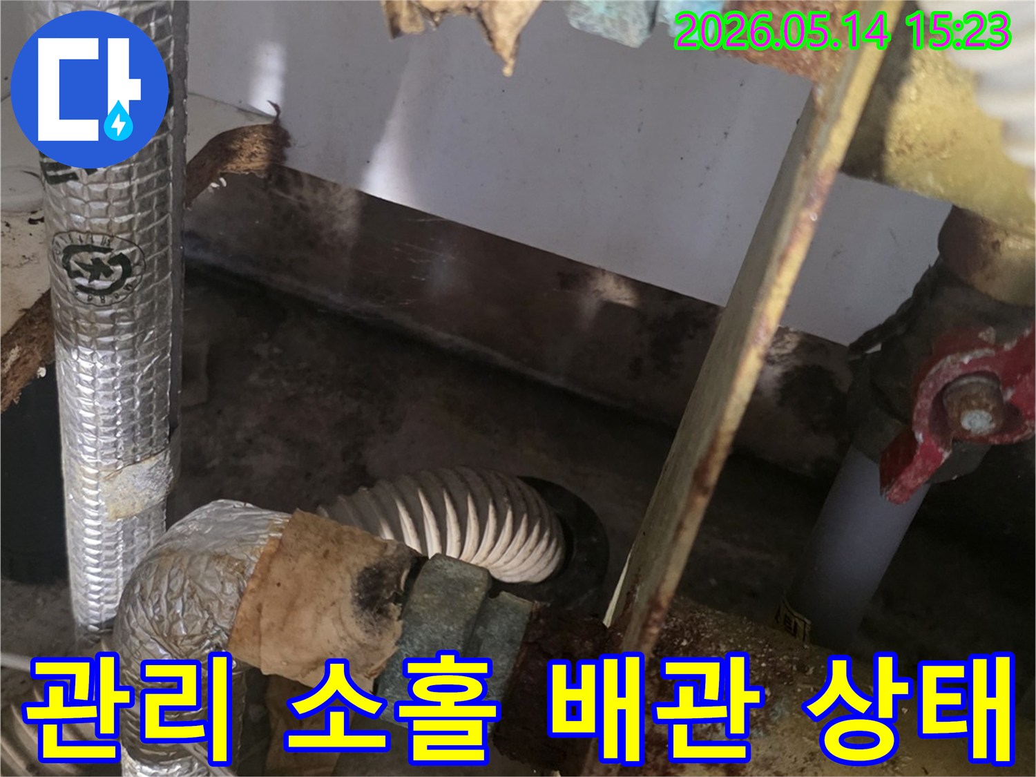이-사진은-오랜 기간-관리되지-않아-심하게-부식되고-손상된-배관들의-모습을-보여주며-정기적인-점검의-필요성을-강조합니다