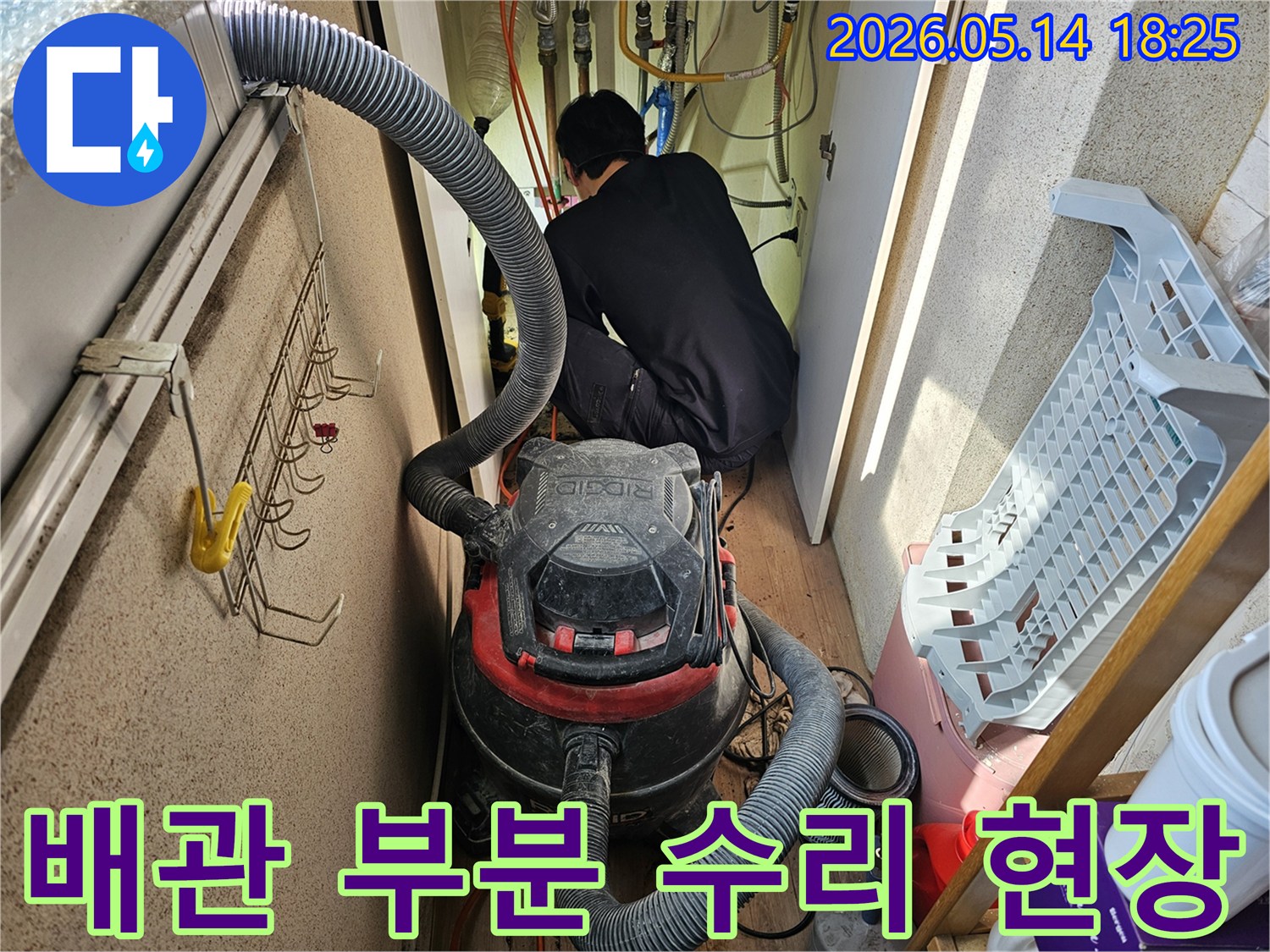 숙련된-기술자가-복잡한-배관-구조에서-누수-지점을-찾아내는-과정