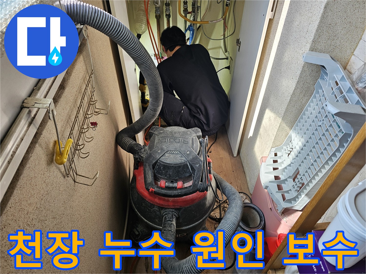 숙련된-기술자가-복잡한-배관-구조에서-누수-지점을-찾아내는-과정