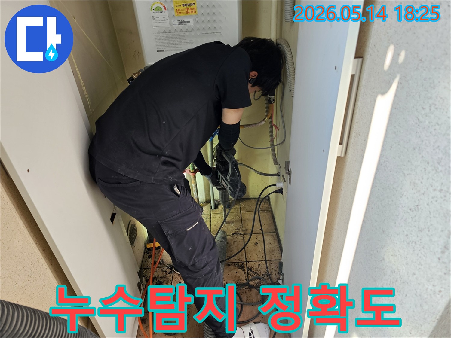 아파트-누수-탐지-정확도를-높이기-위해-전문가가-최신-장비와-기술로-작업하는-모습입니다.