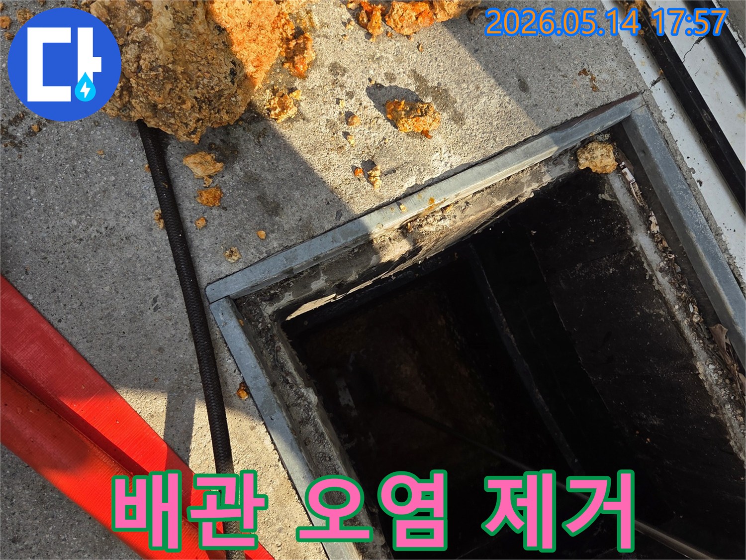 배관-내부의-오염물질을-완벽하게-제거하기-위해-열린-점검구-누수-방지를-위한-전문적인-청소-작업-현장