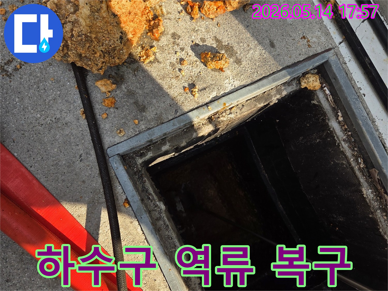 하수구-역류로-인한-누수-문제를-긴급-복구하기-위해-점검구를-열고-내부의-이물질을-제거하는-작업-현장-전문가의-신속한-대응