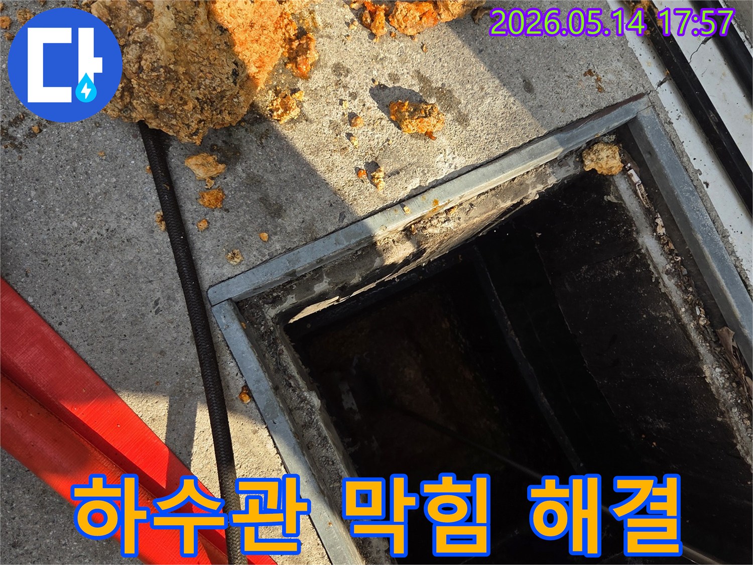 햇빛이-비치는-곳에서-배관-내부로-호스를-넣어-막힌-부분을-해결하는-누수-전문가의-작업-현장