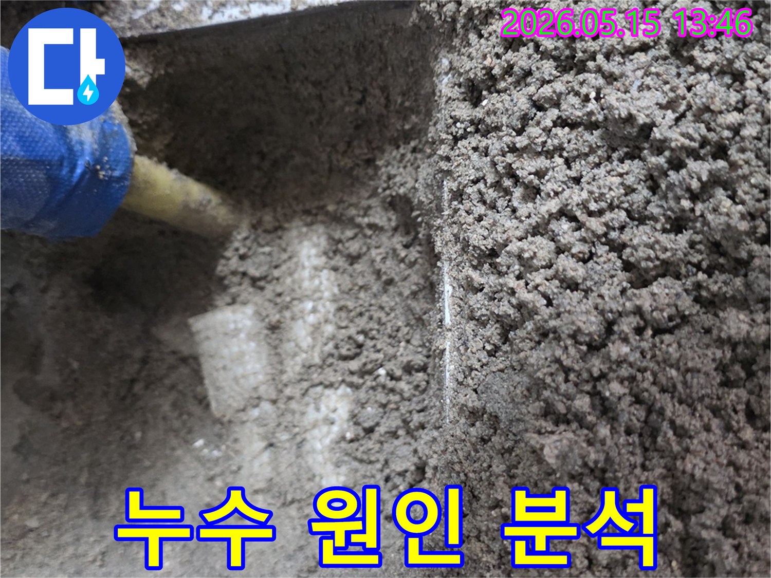 누수-탐지-전문가가-바닥을-파쇄하고-배관-주변의-흙을-제거하여-누수-지점을-확인하는-모습입니다.
