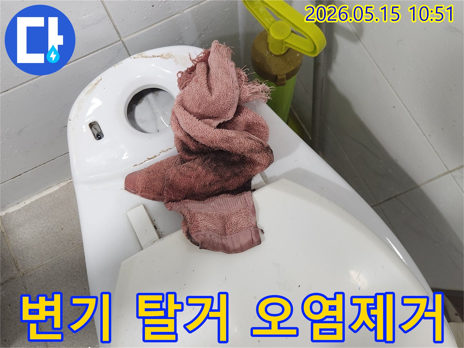 인천 서구 변기 누수 현장에서-엔지니어가 변기를 탈거하고-꼼꼼하게 오염을 제거하는 모습입니다.