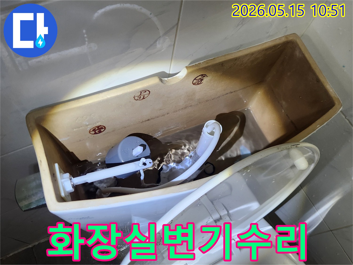 화장실 변기에서-물이 새는 문제를-해결하기 위해-누수 전문 엔지니어가-새 부속을-교체하고-작동 상태를-점검하는-모습입니다.