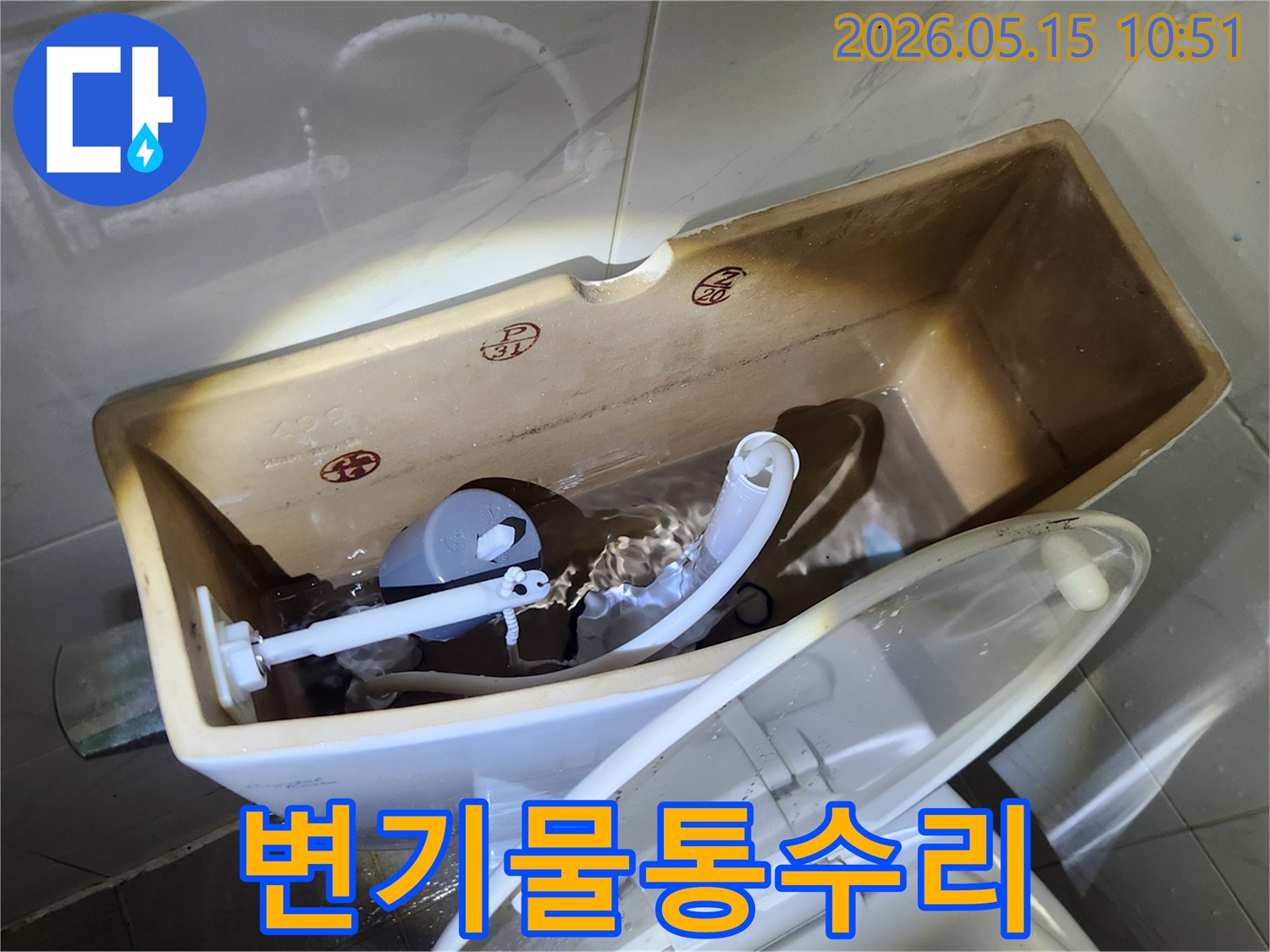 화장실 변기에서-물이 새는 문제를-해결하기 위해-누수 전문 엔지니어가-새 부속을-교체하고-작동 상태를-점검하는-모습입니다.