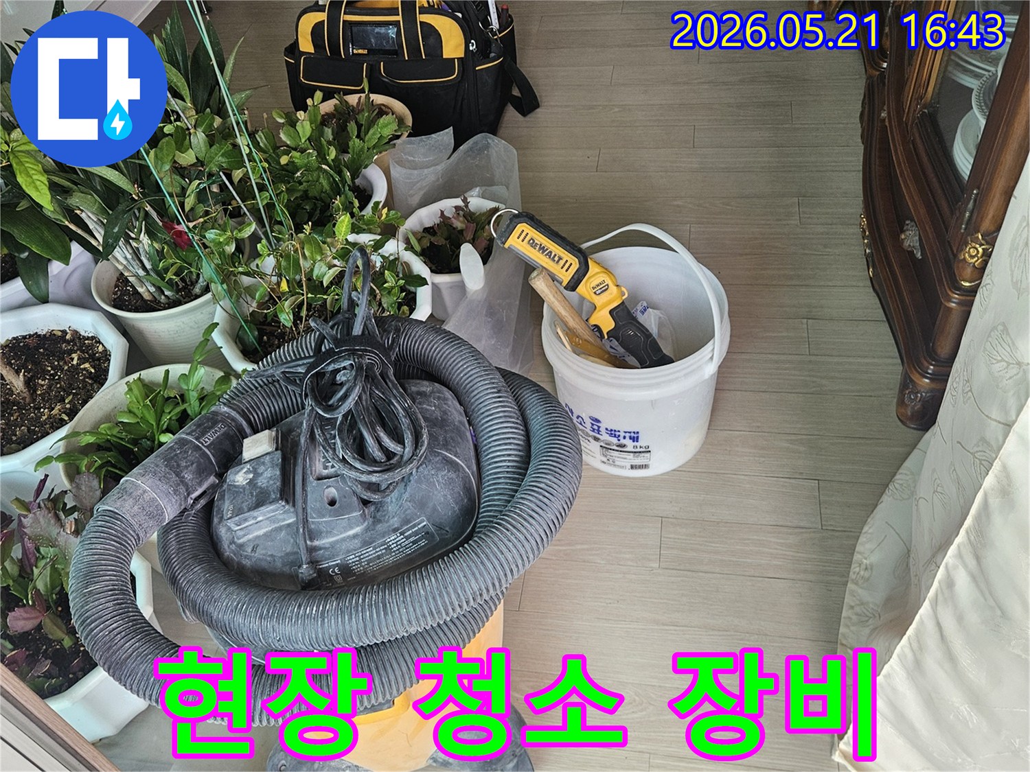 누수-공사-현장에서-발생하는-물기와-먼지를-제거하기-위한-강력한-습식-청소기가-준비된-모습입니다