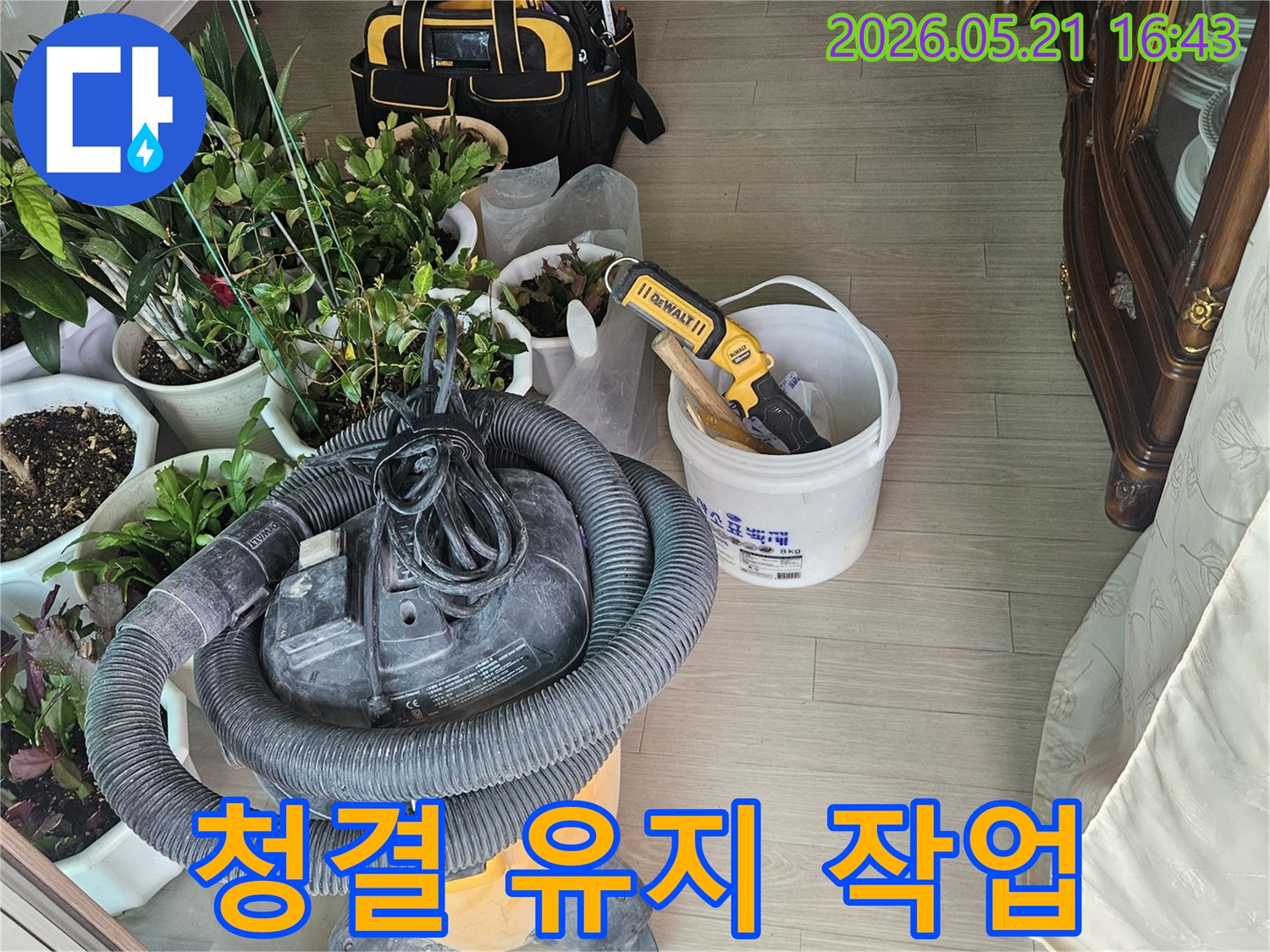 누수-공사-현장에서-작업-전후-청결을-유지하기-위해-준비된-청소-장비와-공구들의-모습입니다