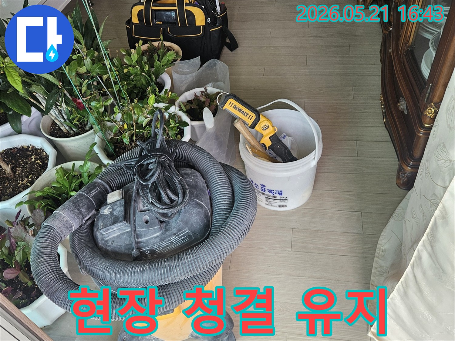 누수-공사-현장에서-작업-전후-청결을-유지하기-위해-준비된-청소-장비와-공구들의-모습입니다