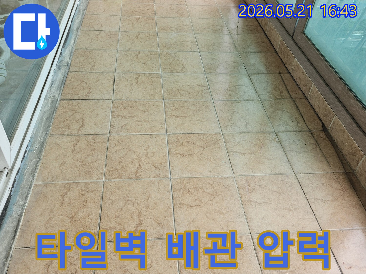 누수-엔지니어가-포천-신북면-주택의-타일-벽면-주변-배관에-대한-압력-테스트를-진행하며-누수-여부를-확인하고-있습니다