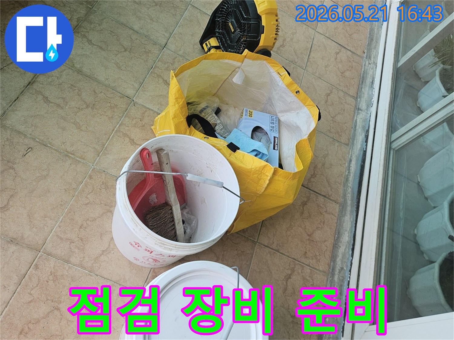 누수-점검-작업을-위해-현장에-도착하여-필요한-장비들을-준비하는-모습