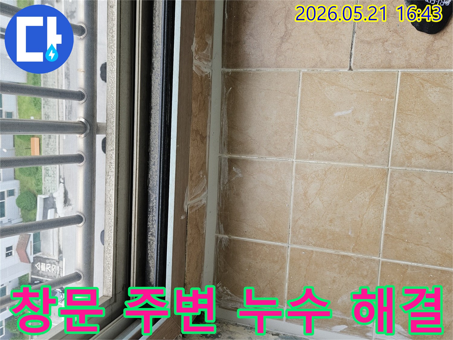 이 이미지는-경기 포천 신북면 아파트의-창문 주변 누수 문제를-해결하기 위한-방수 작업 현장을-보여주고 있습니다