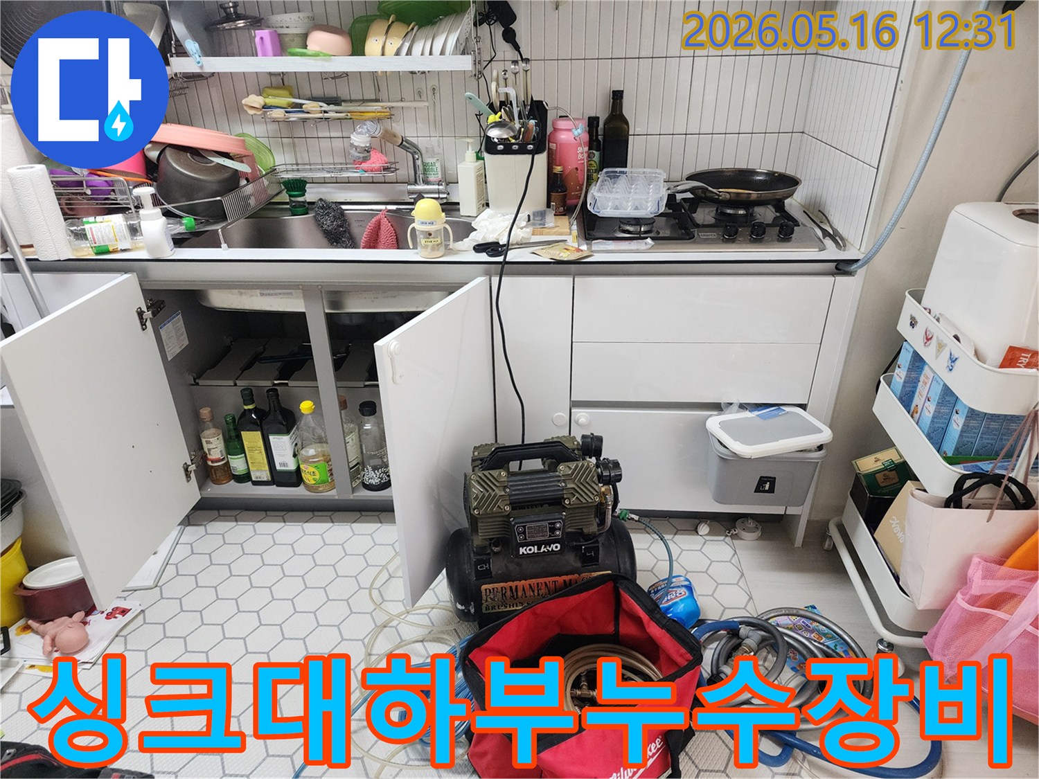 노원구-비선아파트-싱크대-하부에서-누수-탐지-장비가-설치되어-정상적으로-가동-중인-모습입니다
