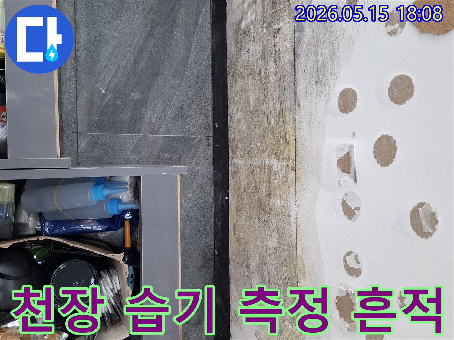 누수로 인해 젖고 손상된 천장은-건강과 직결되는 곰팡이 문제로 이어질 수 있습니다