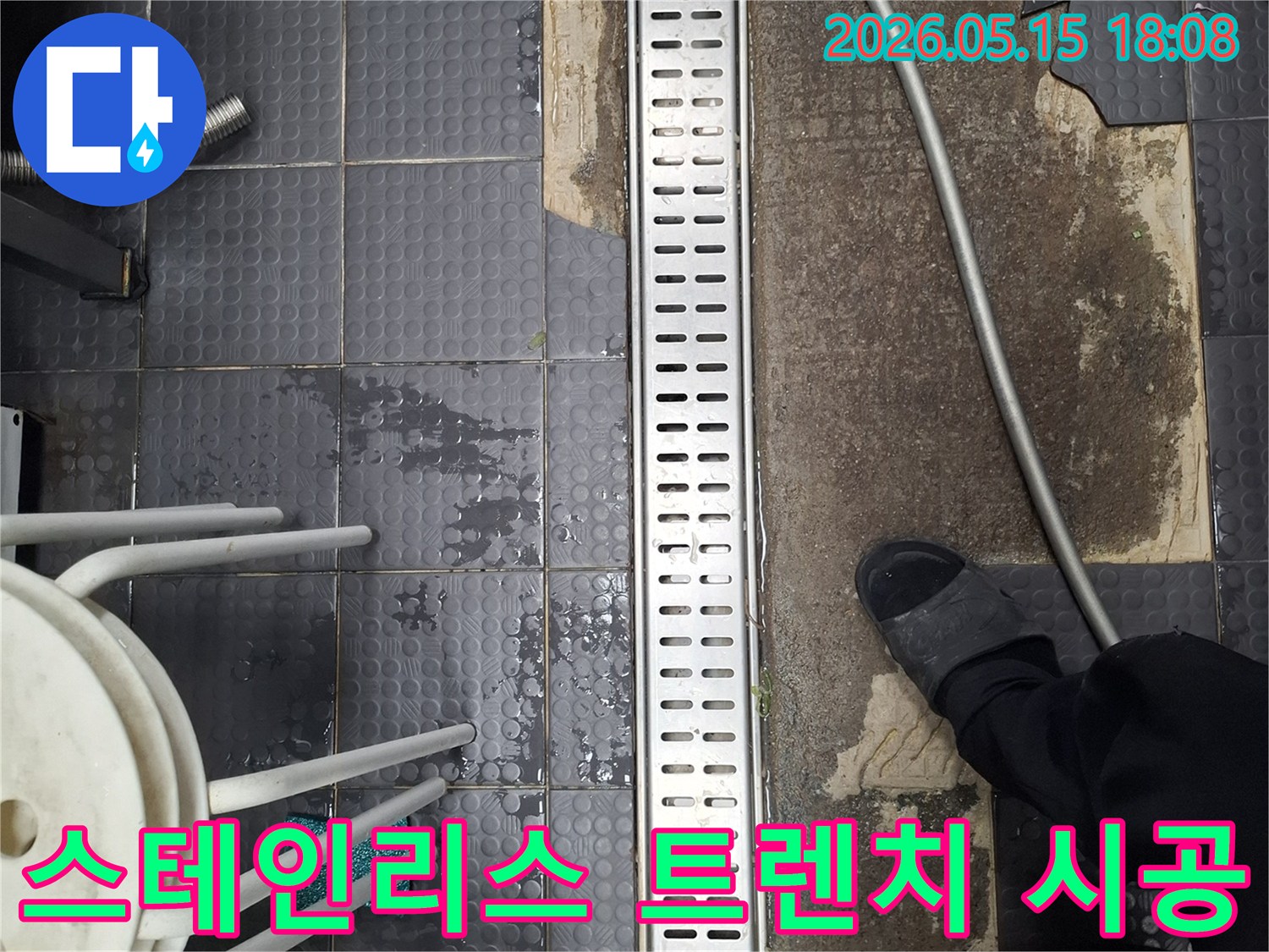 인천 남동구 서창동 서창남순환로에서-스테인리스 배수 트렌치를-완벽하게 시공하는 현장입니다