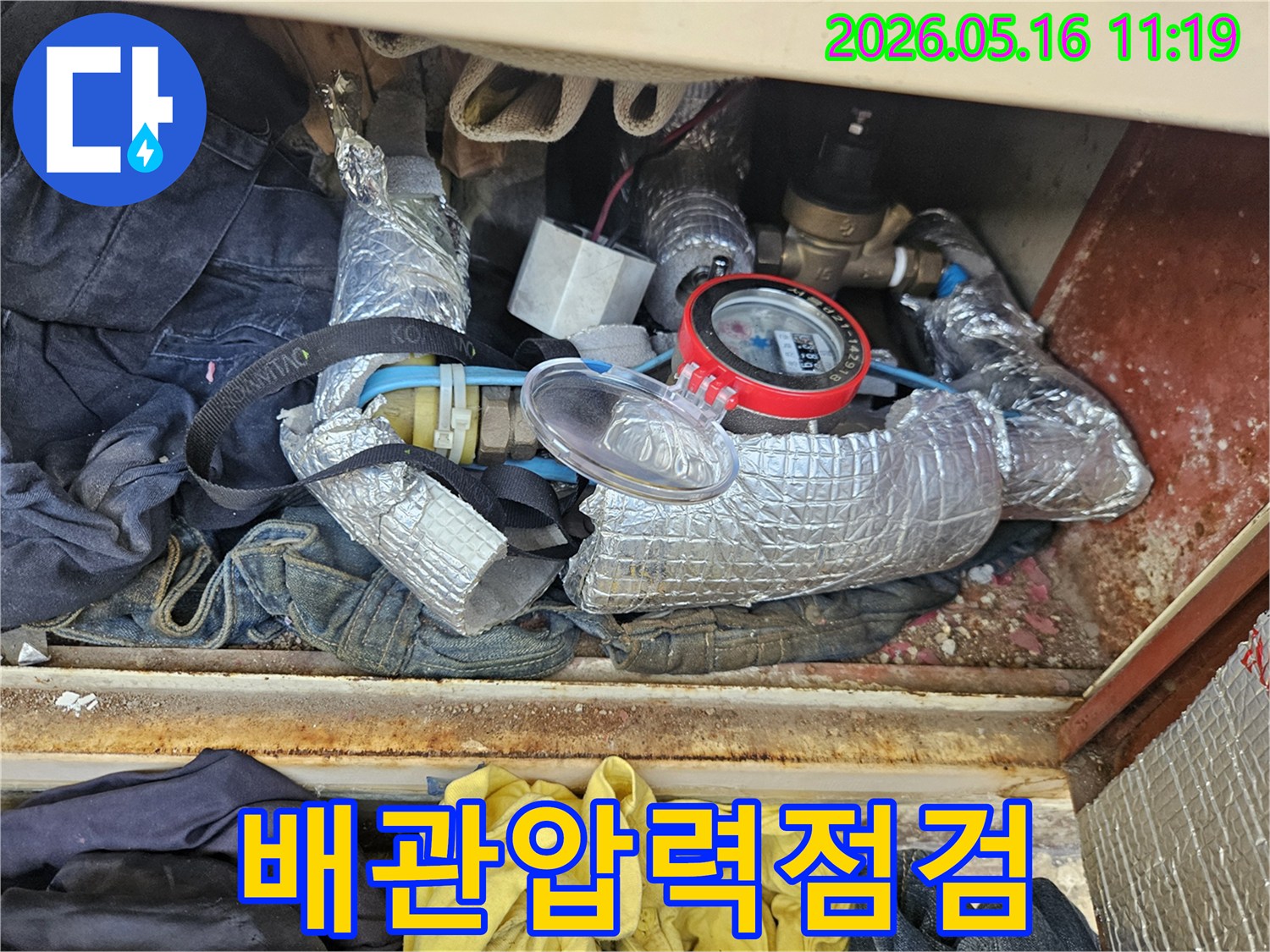 다양한-배관-부속품과-압력-측정-장비를-활용하여-누수를-탐지하는-현장-모습입니다