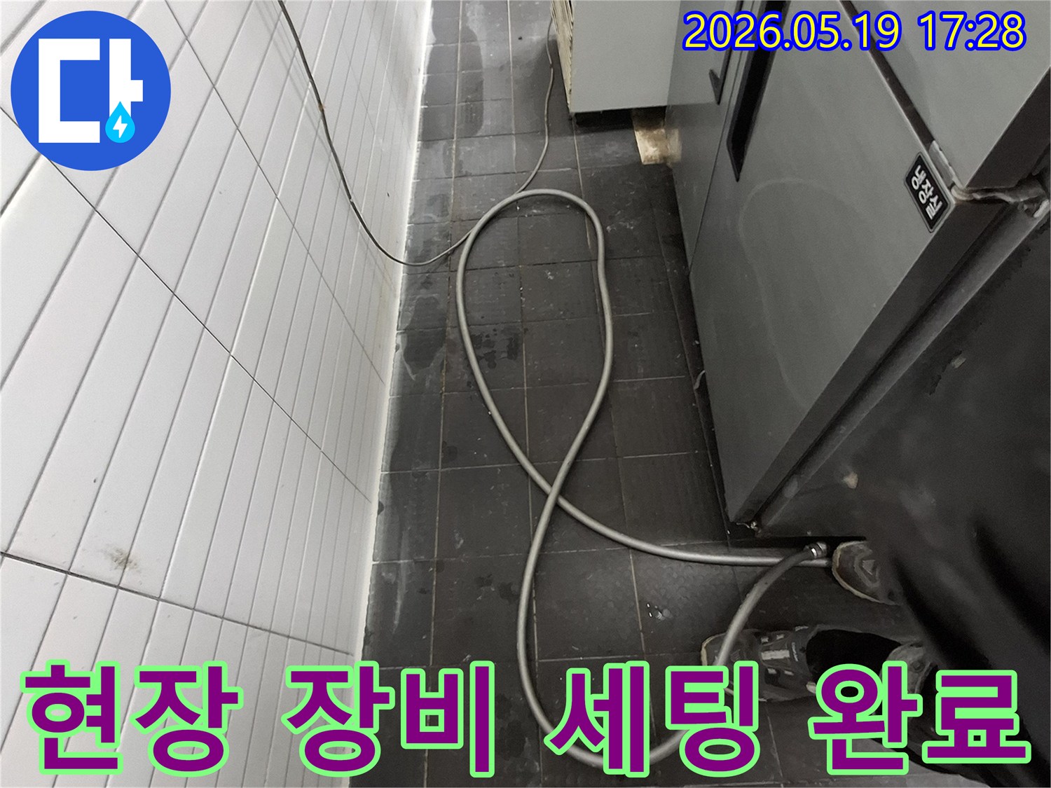 숙련된 기술자가-누수 탐지 장비를-꼼꼼하게 연결하며-작업을 준비합니다