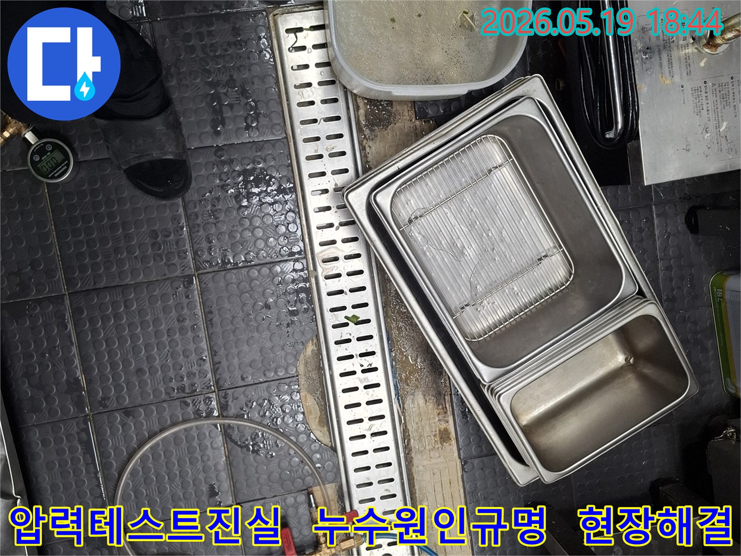 인천 서창동 누수 현장에서-압력 테스트를 통해-누수의 진실을 밝혀내고-해결하는 과정