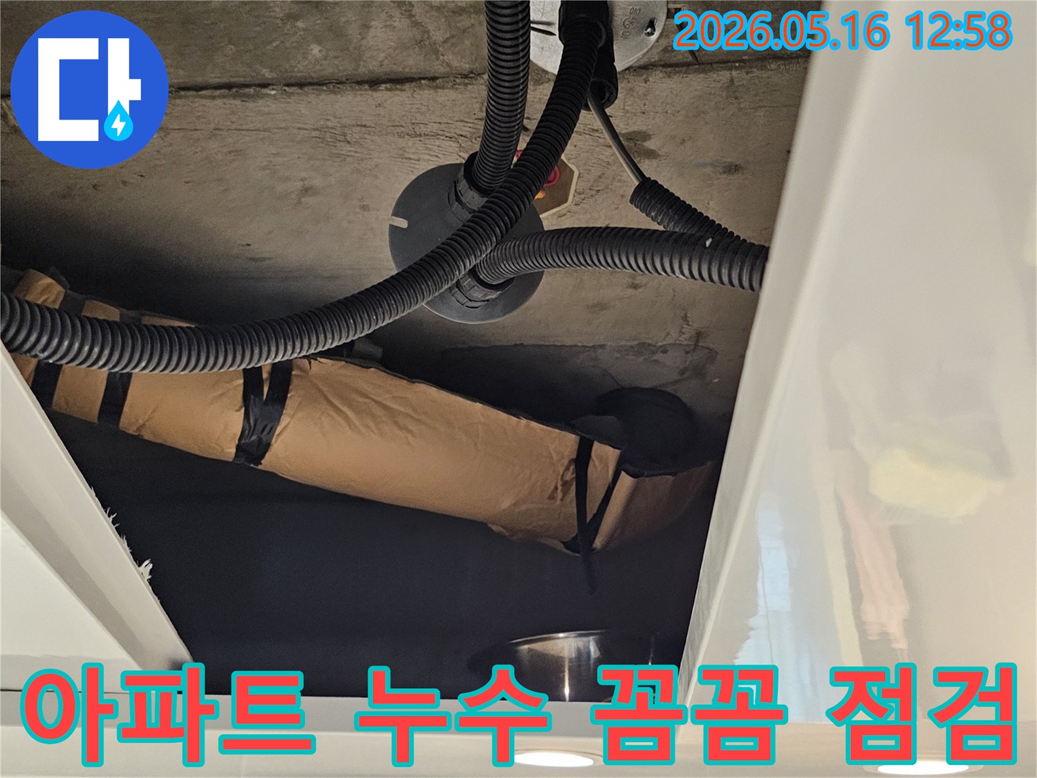 수도 배관의 파손으로 인한-누수를 막기 위해-새로운 배관으로-교체하는 작업의-일부 과정입니다