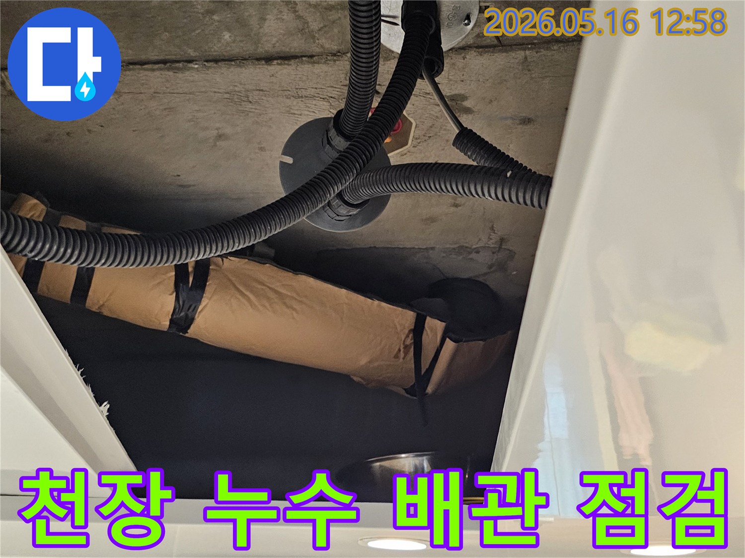 이 사진은-누수 공사 중-벽면 안쪽의-복잡한 배관 구조를-명확히 보여주고 있습니다