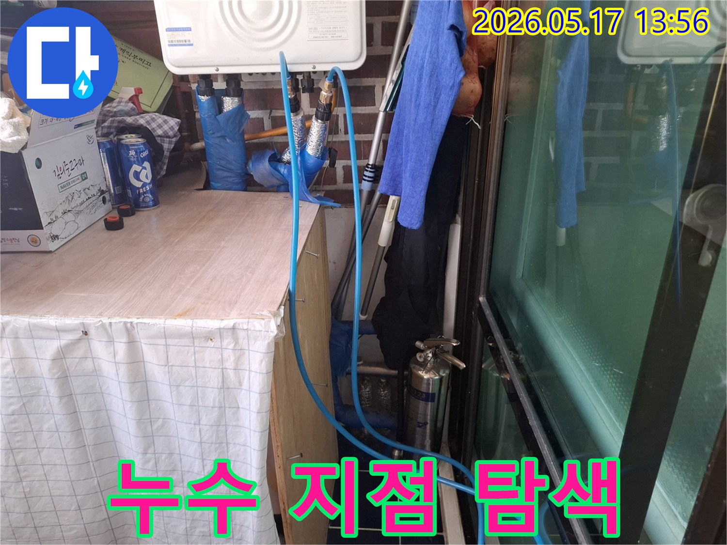 누수 발생 지점을-정확하게 찾아내기 위해-특수 탐지 장비를 연결하여-탐색하는-작업 현장입니다