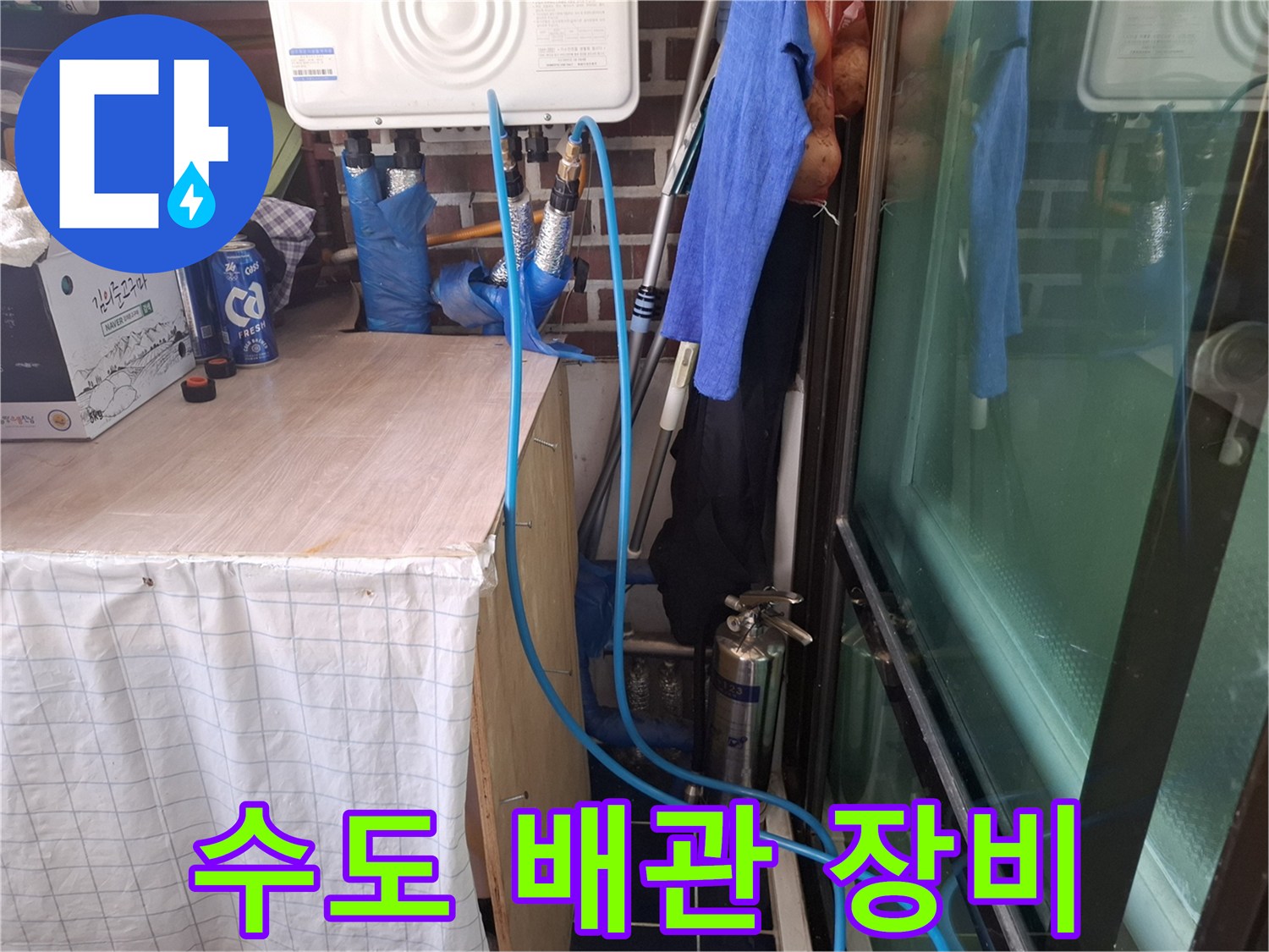 현장에 준비된 누수 진단용 호스와 압력 측정 부속품들