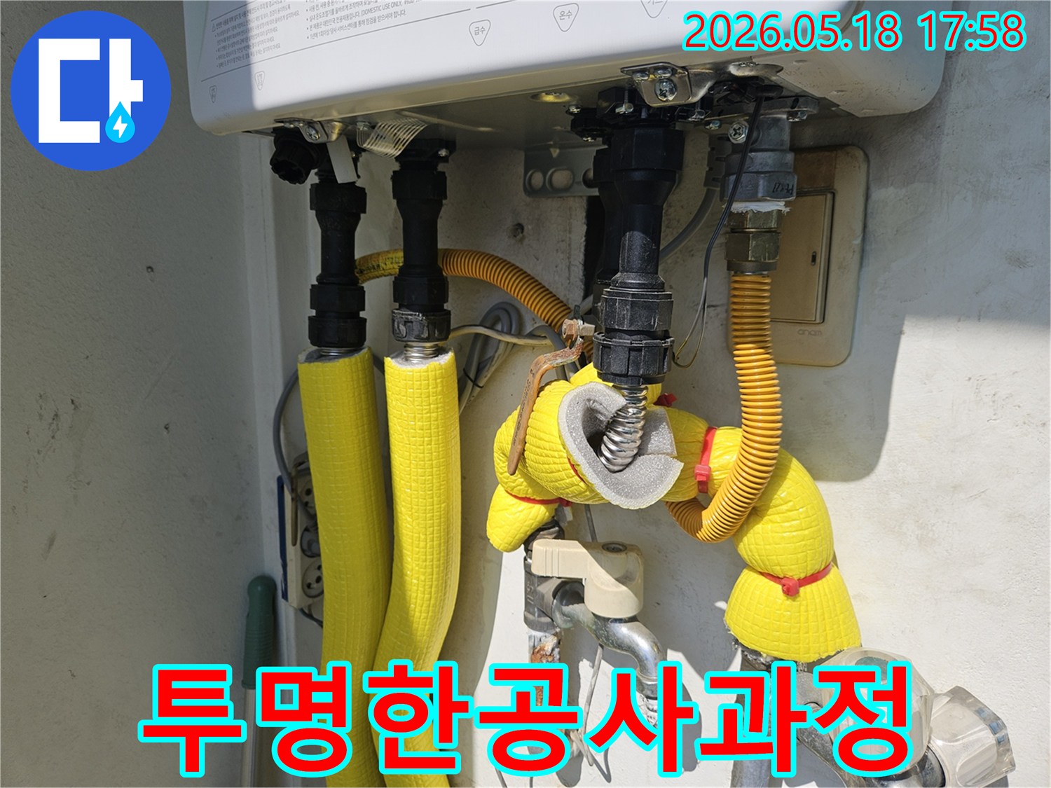 보일러-배관-누수-공사의-모든-과정을-투명하게-공개하며-고객에게-설명하는-모습
