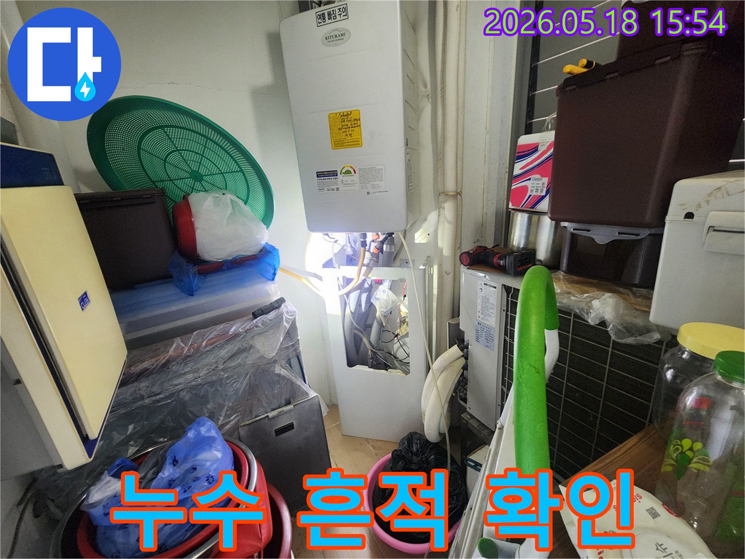 생활-공간의-보일러-주변에서-발생한-누수를-정밀하게-진단하는-사진