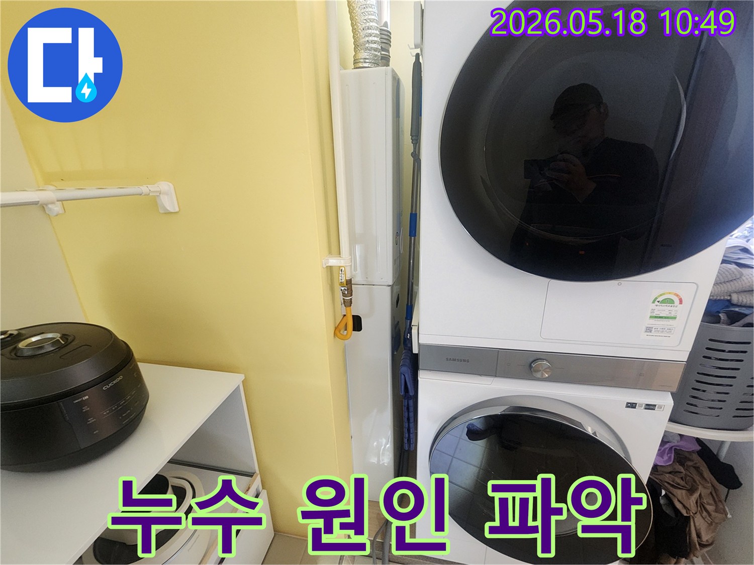 누수-전문가가-현장에서-탐지-장비를-활용하여-배관-상태를-살피는-모습