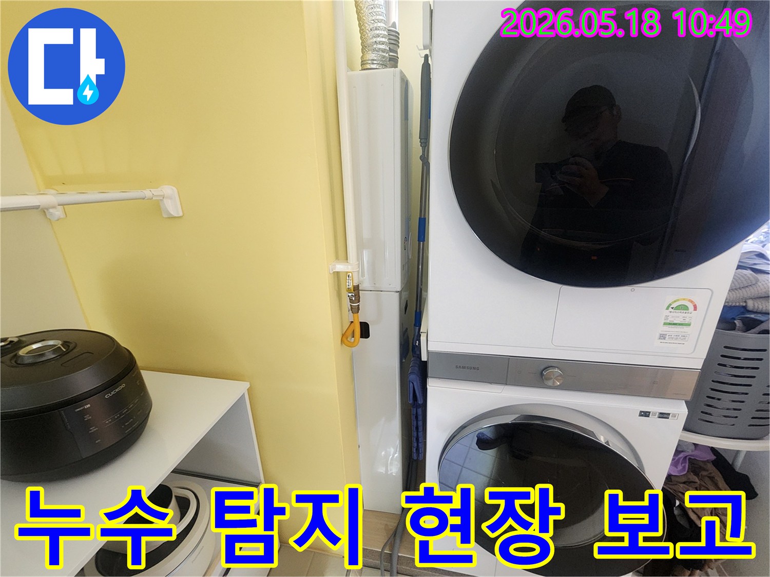 누수-전문가가-현장에서-탐지-장비를-활용하여-배관-상태를-살피는-모습