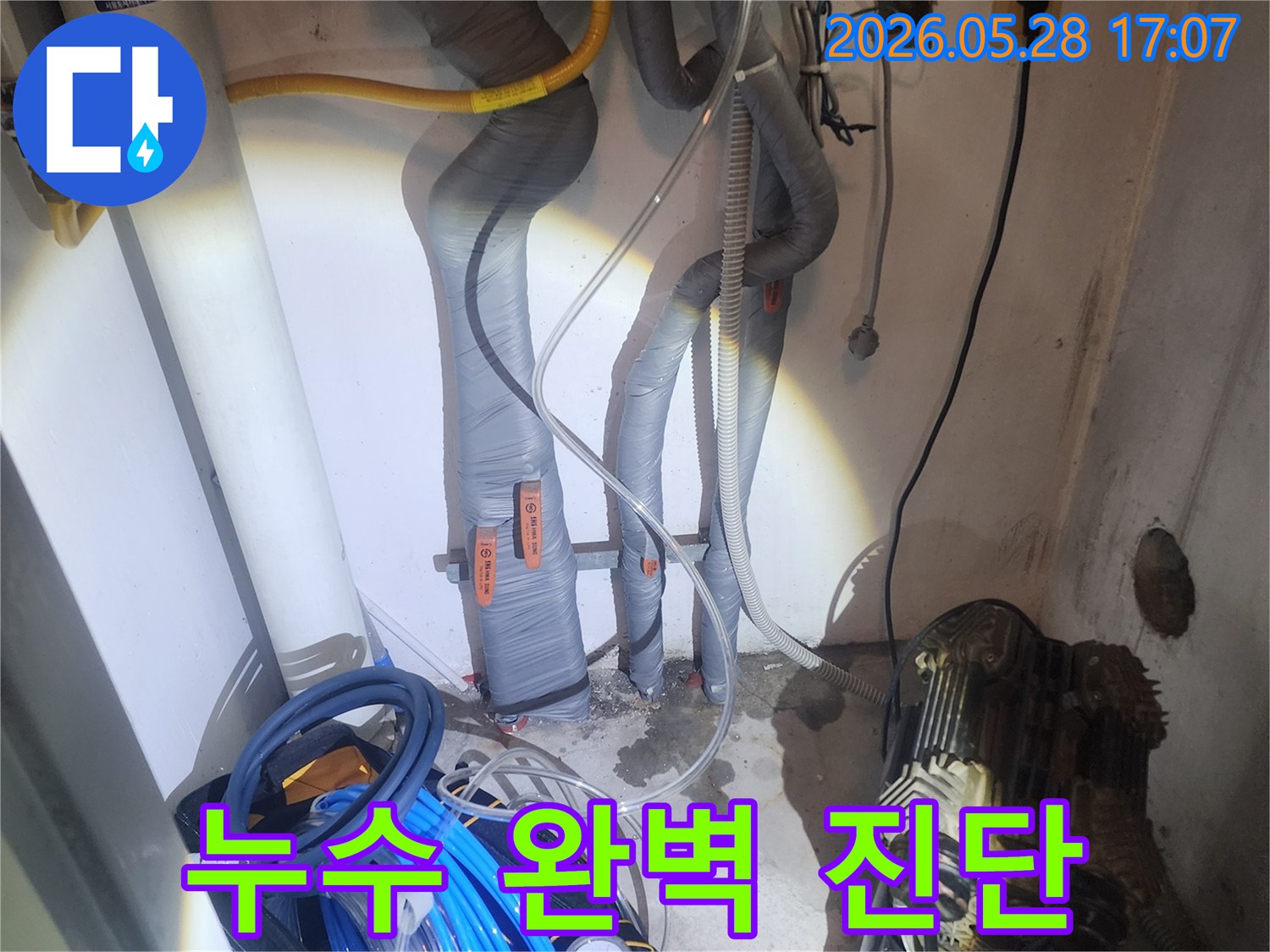 서울 관악구 미성길 아파트에서 누수를 완벽하게 진단하기 위해 배관에 공압을 가하여 압력 변화를 측정하는 과정