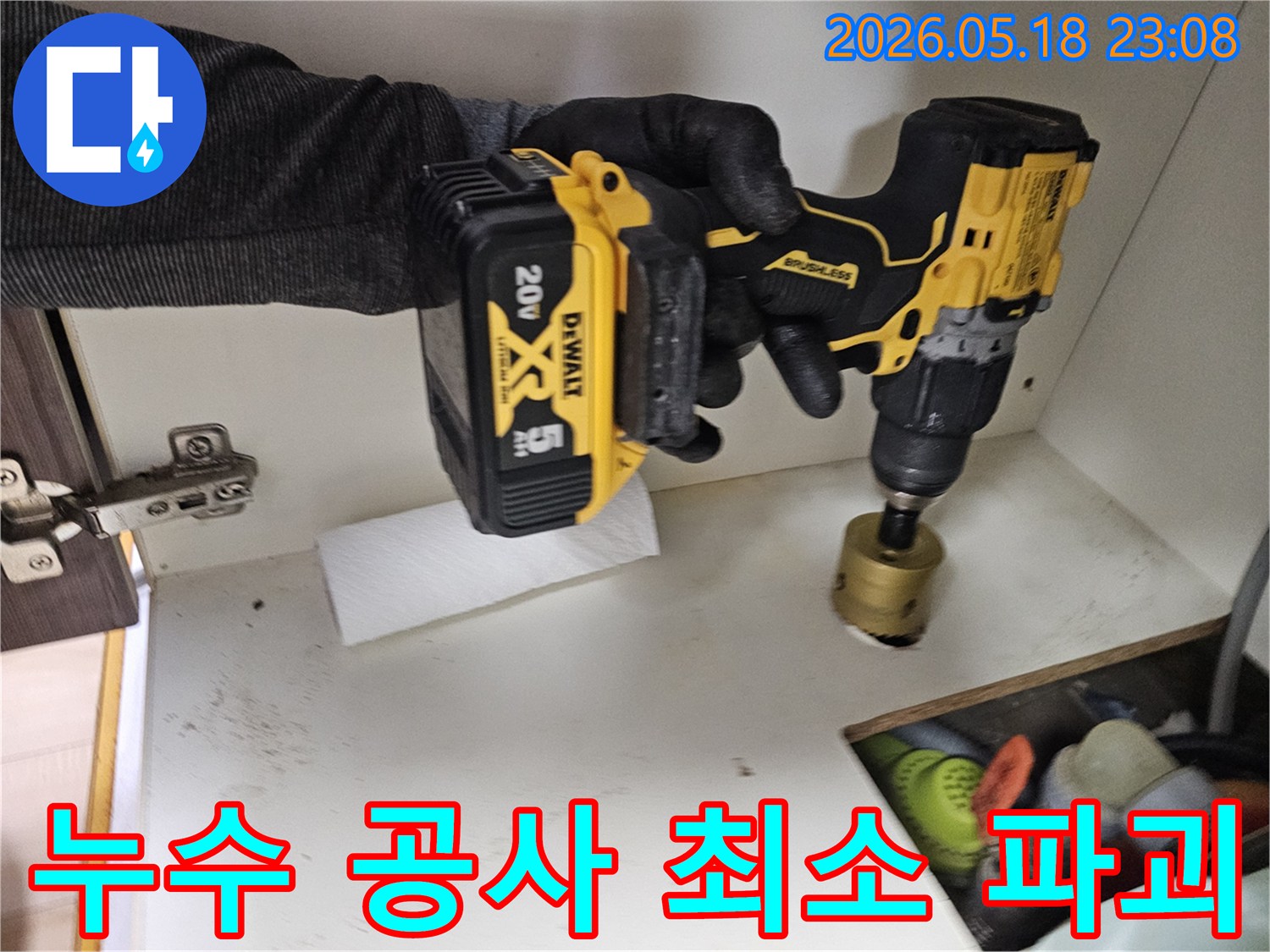 누수 공사를 위해-최소한의 파괴로-천장을 드릴로-타공하는-전문가의 모습입니다