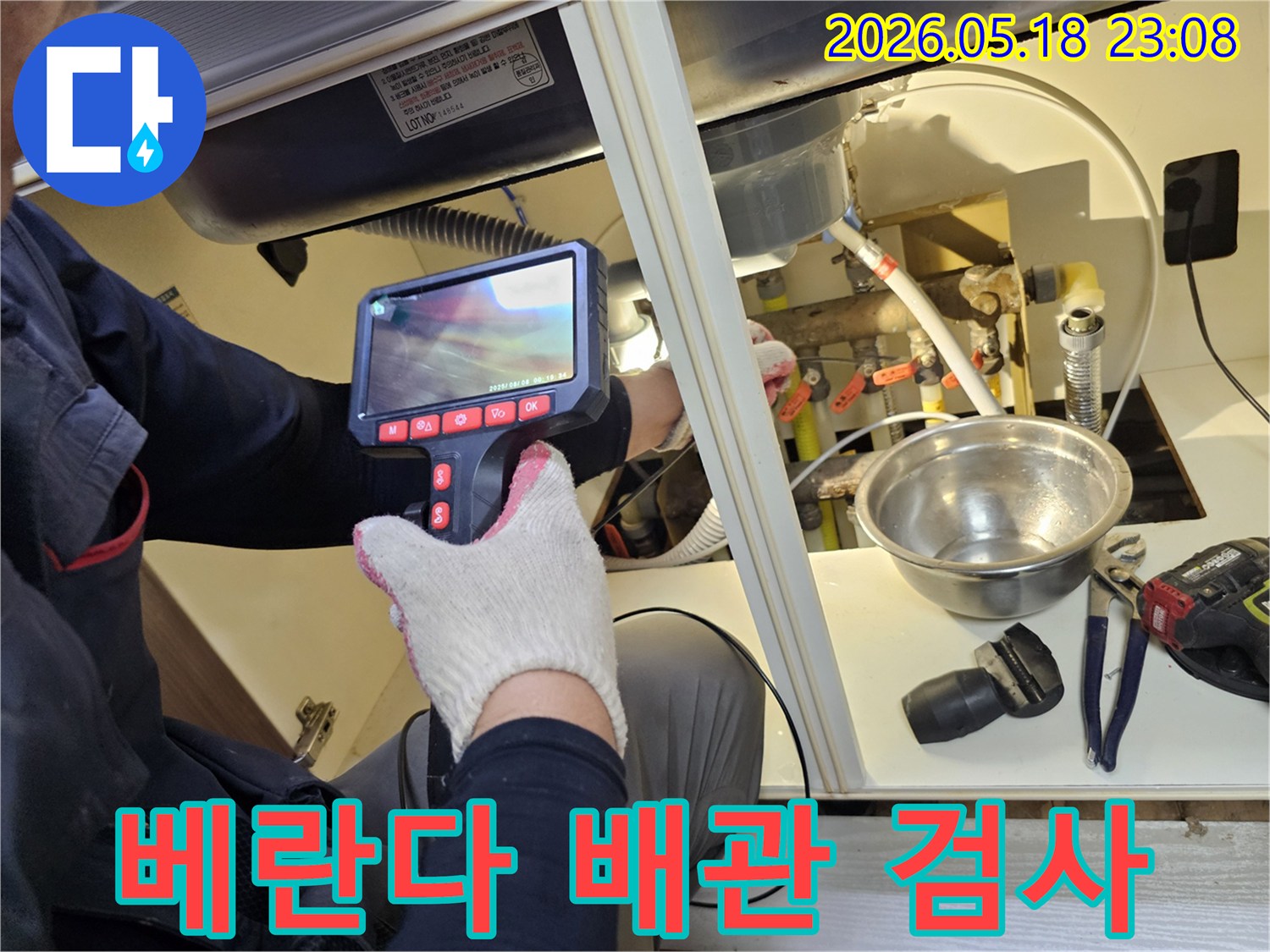 엔지니어가 베란다 배관의-숨겨진 누수 지점을 찾아내기 위해-내시경 카메라를 활용하여-정밀하게 검사하고 있습니다.