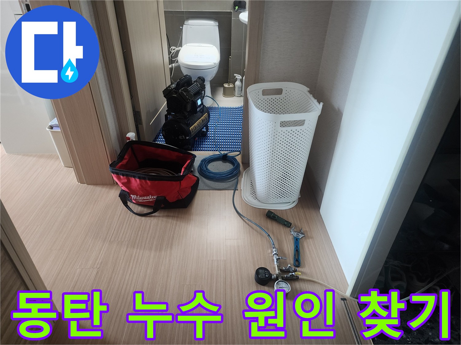 동탄-지역-누수-원인을-정확히-찾기-위해-공압-검사-장비를-설치하고-있는-전문가의-모습