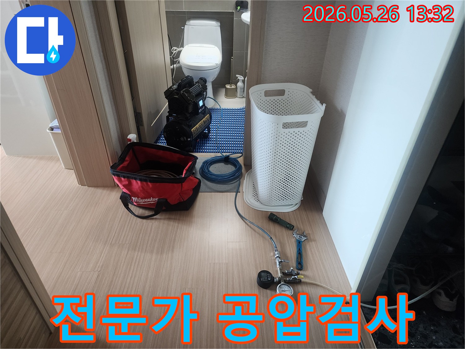 동탄역-중흥S클래스-아파트-누수-탐지를-위한-전문가의-공압-검사-장비-세팅