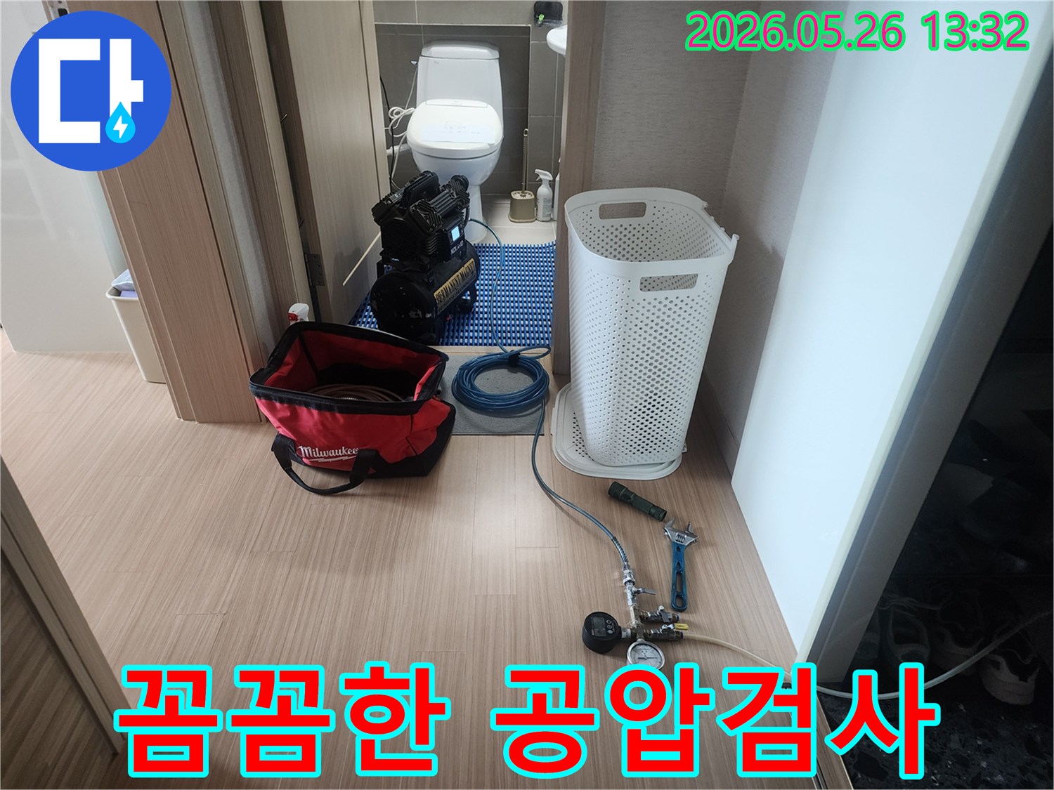 화성-동탄-중흥S클래스-아파트-누수-진단을-위한-꼼꼼한-공압-검사-장비-설치