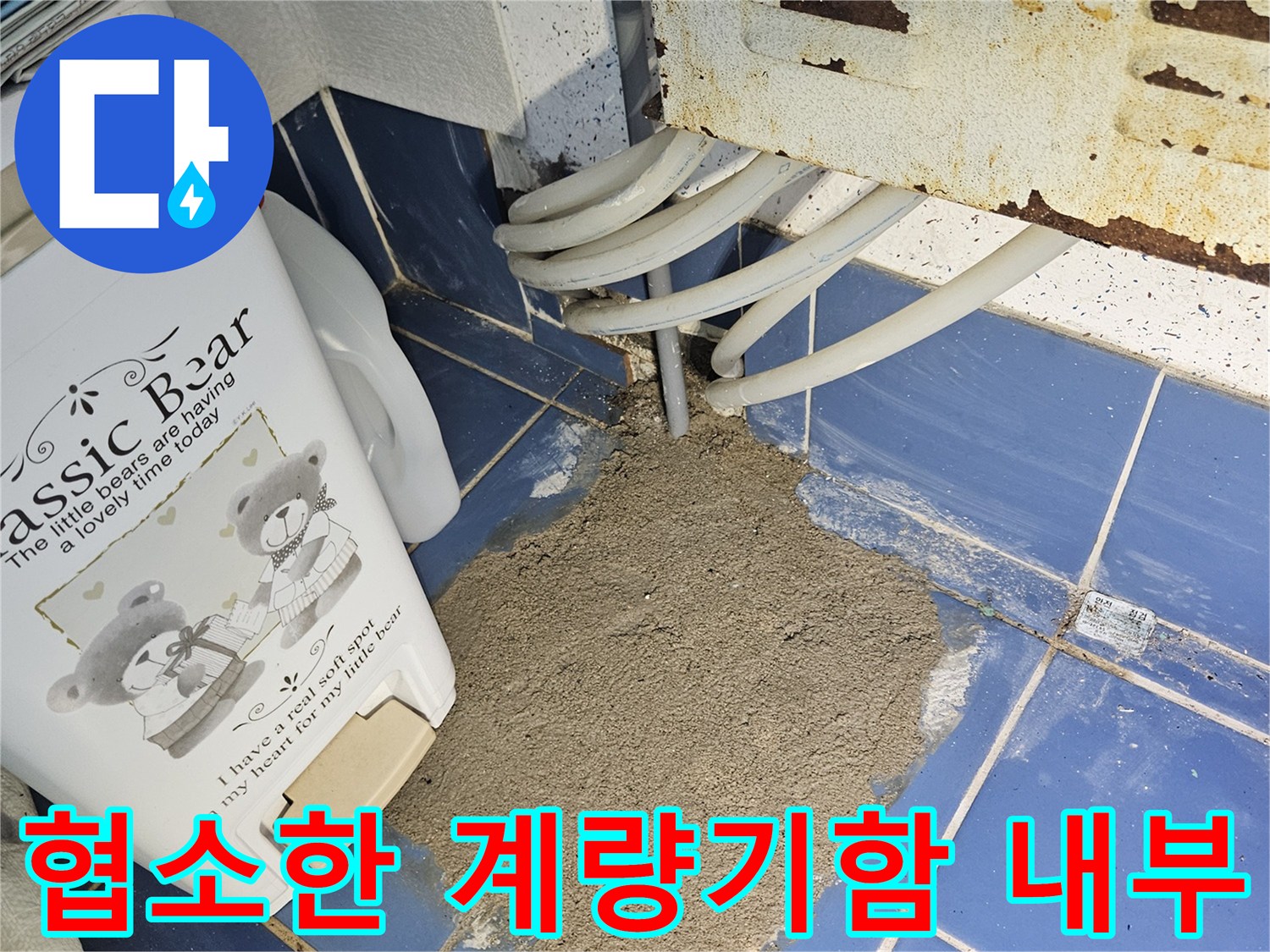 수압-조절을-위한-계량기함-내부-배관-연결-부위