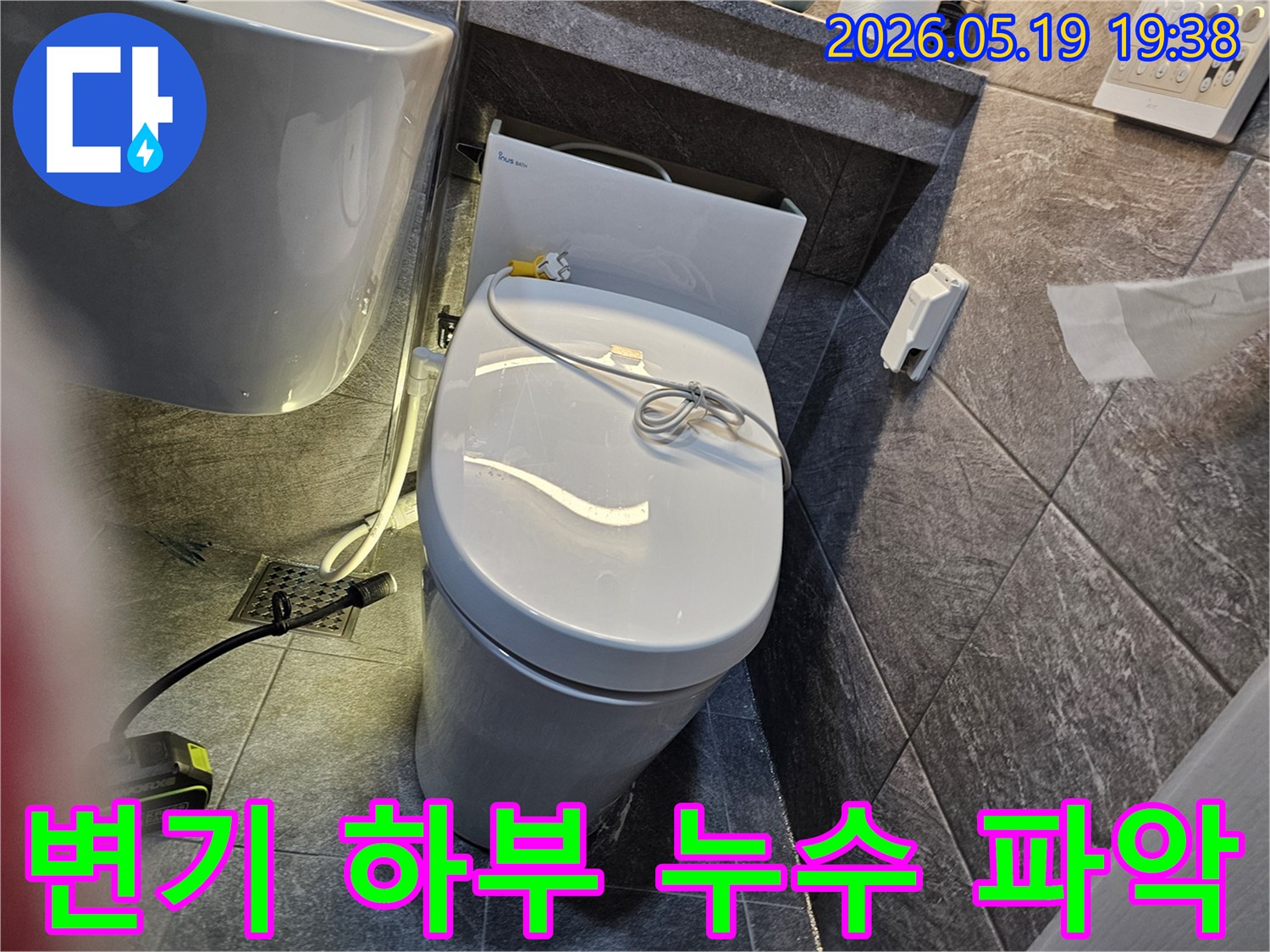 수지구 아파트 욕실에서-변기 하부 누수 원인을 정확히 파악하기 위해-전문가가 변기를 해체하고 점검하는 모습