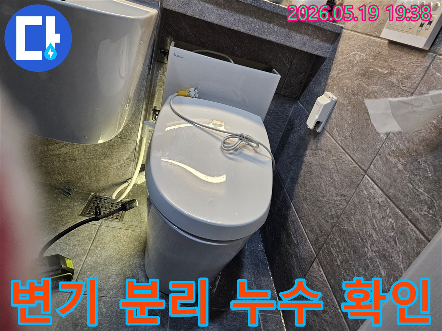 수지구 아파트 화장실에서-누수 원인을 찾기 위해-변기를 분리하여 누수 지점을 확인하는 전문가의 모습