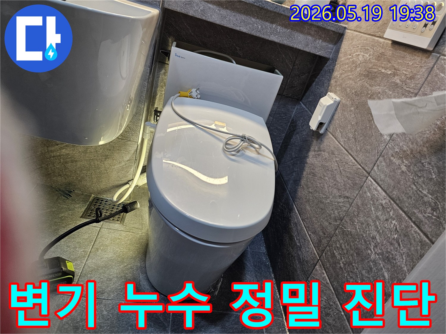 용인 수지구 풍산아파트 화장실에서-변기 누수 원인을 정밀하게 진단하기 위해-전문가가 변기를 분리하고 점검하는 현장