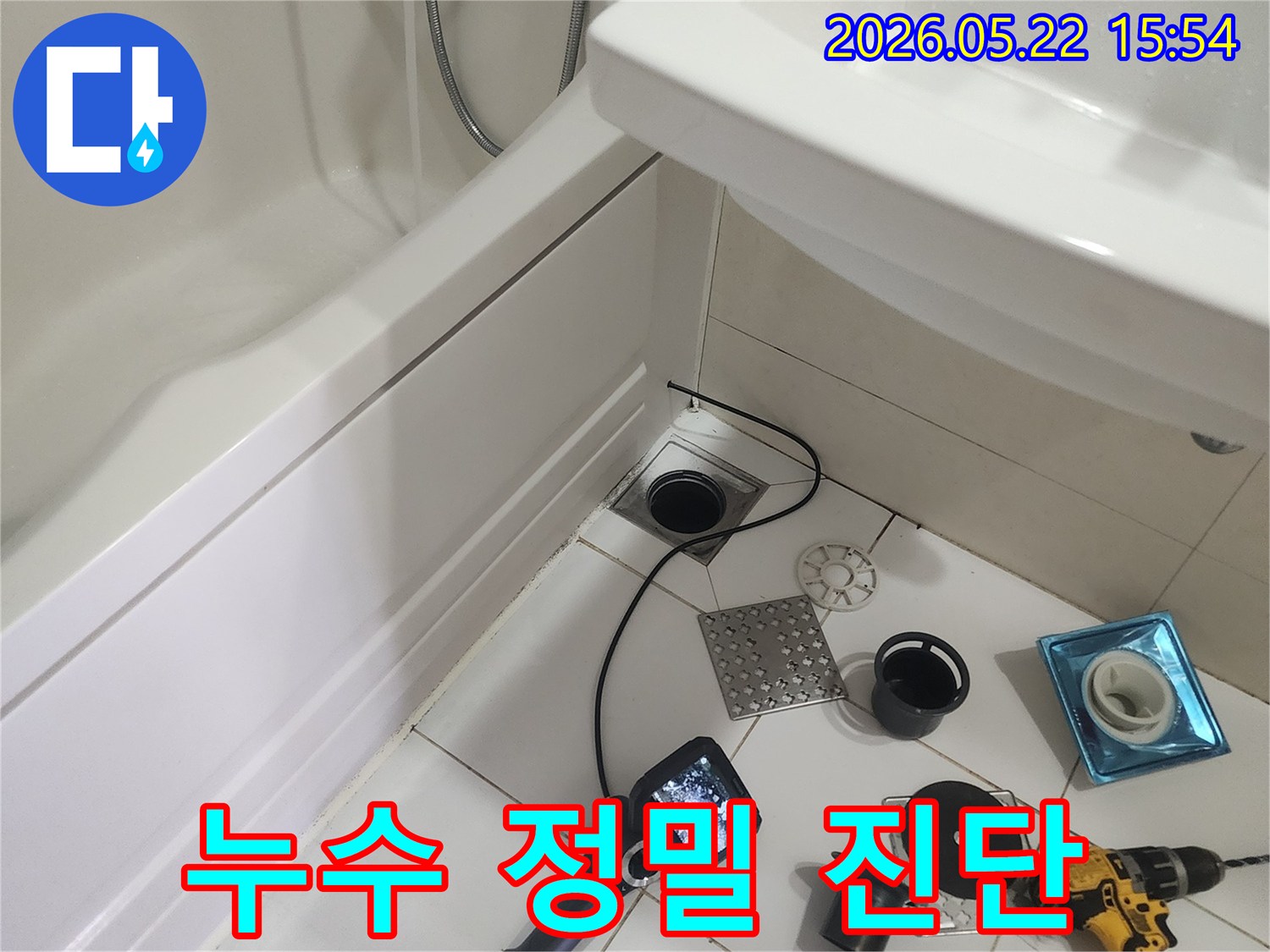 욕실-누수-진단을-위해-욕조-주변을-타공하고-내시경-카메라를-이용하여-배관-상태를-점검하는-작업-모습
