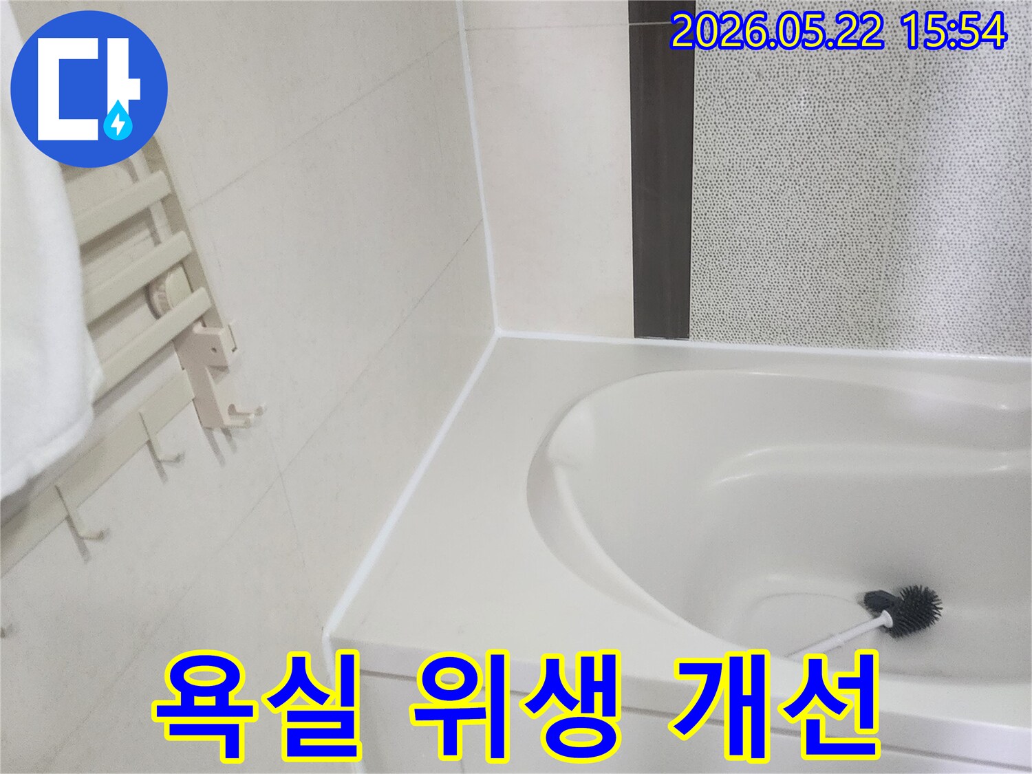 욕조 주변의 낡은 실리콘을 제거하고-새로운 항균 실리콘으로 교체하여-욕실의 위생과 청결을 회복하는 모습입니다.