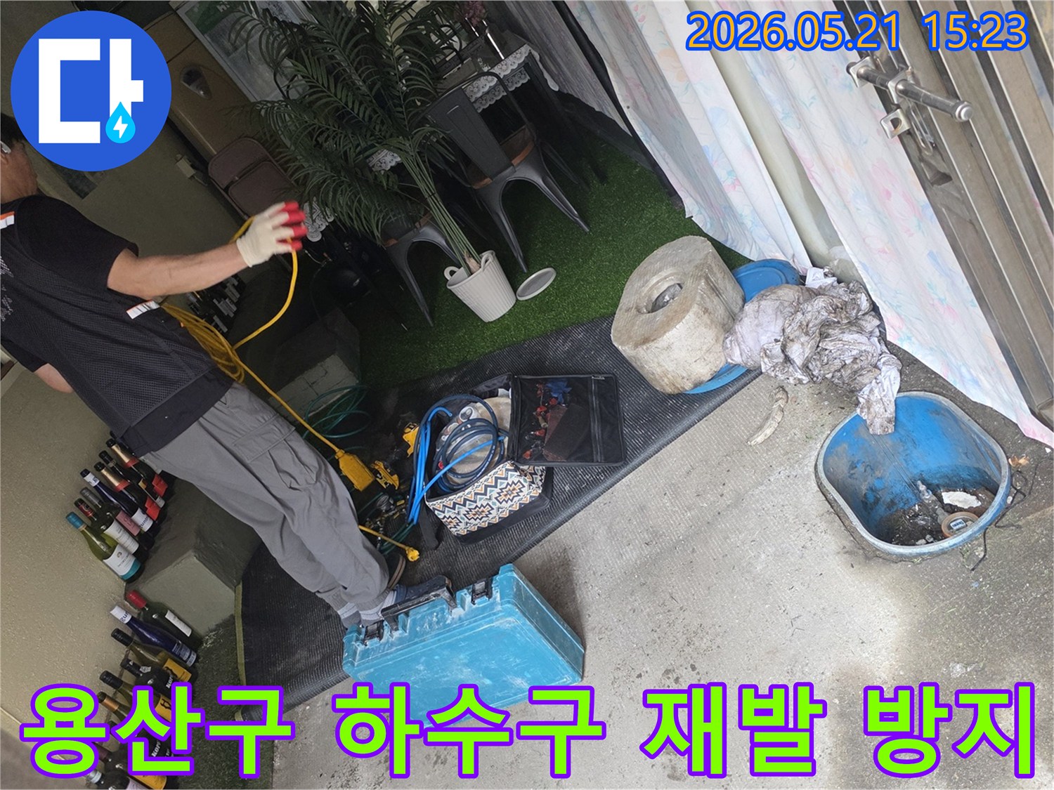 용산구 녹사평대로에서-하수구 막힘 문제를 해결하고-재발 방지를 위한-전문적인 솔루션을 제공하는-작업 현장입니다.